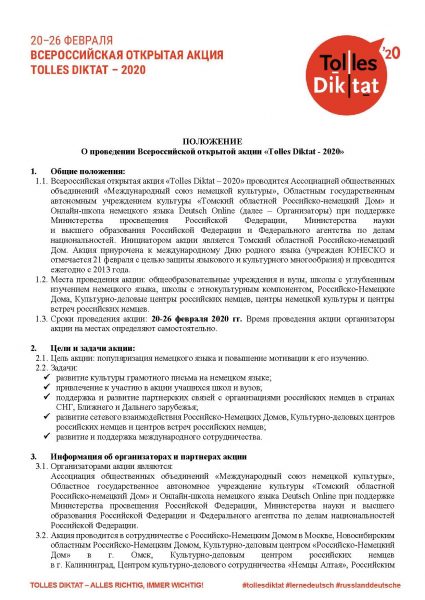 цепе попки 