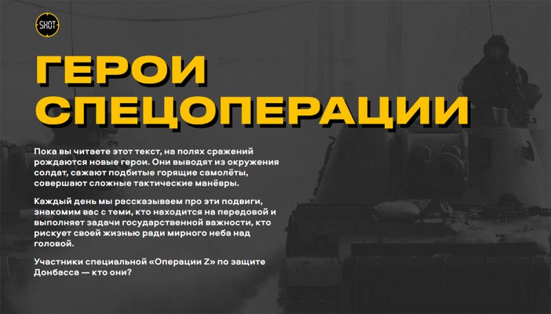 ДОКУМЕНТАЛЬНЫЙ ПРОЕКТ: «ГЕРОИ ОПЕРАЦИИ Z» | Сельская новь ...