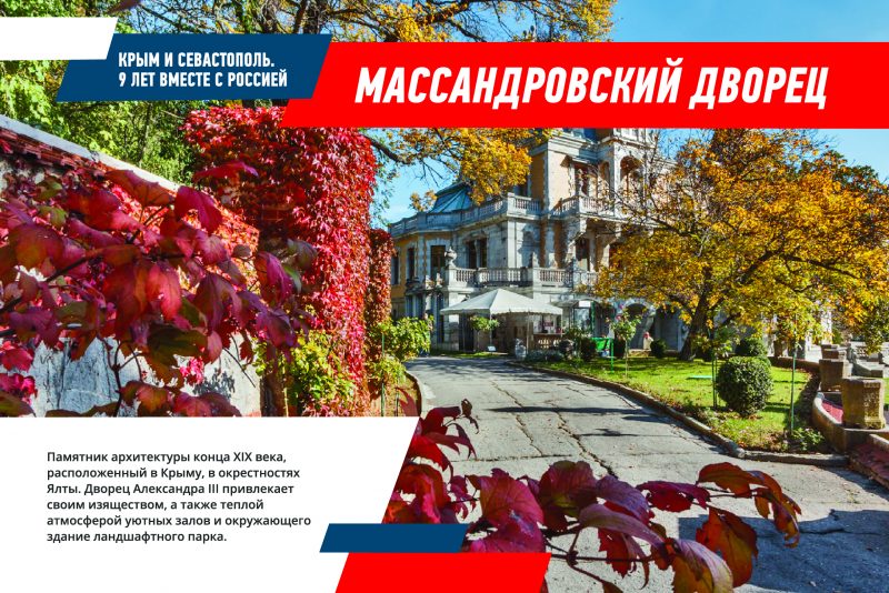 Крымский винзавод «Массандра» продадут с молотка