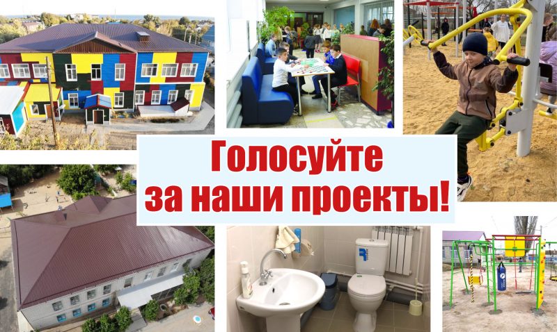 Https Budget4me 34 ru et Прием заявок на конкурс «Поддержка местных инициатив» завершен