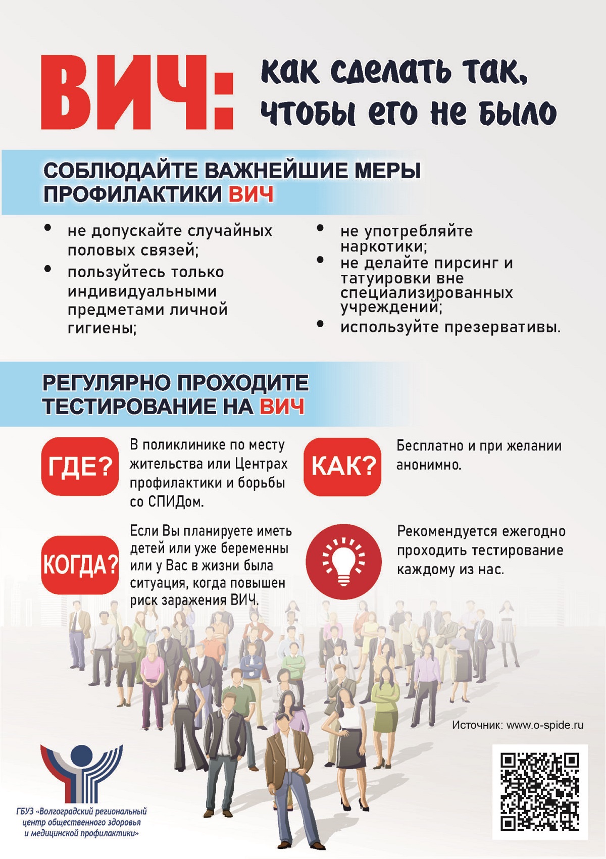 1 декабря информация